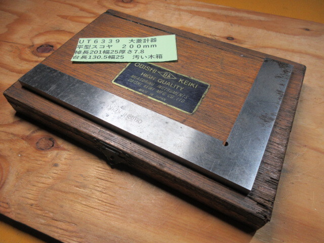 大菱計器 平型スコヤ 200mm UT6339拍卖