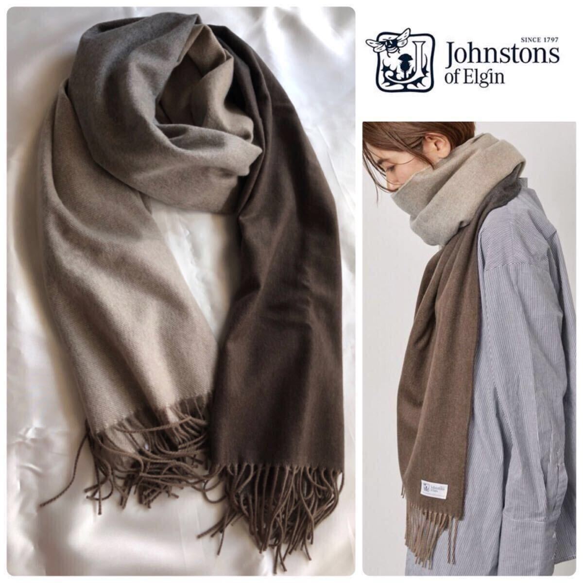 国内正規タグ付き☆ジョンストンズ 希少カラー カシミア ストール 新品 ブラウングラデーション拍卖