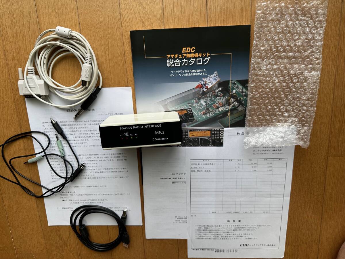 <未使用中古品>CGアンテナ社製 SB2000-MKⅡ USB接続無線インターフェース拍卖