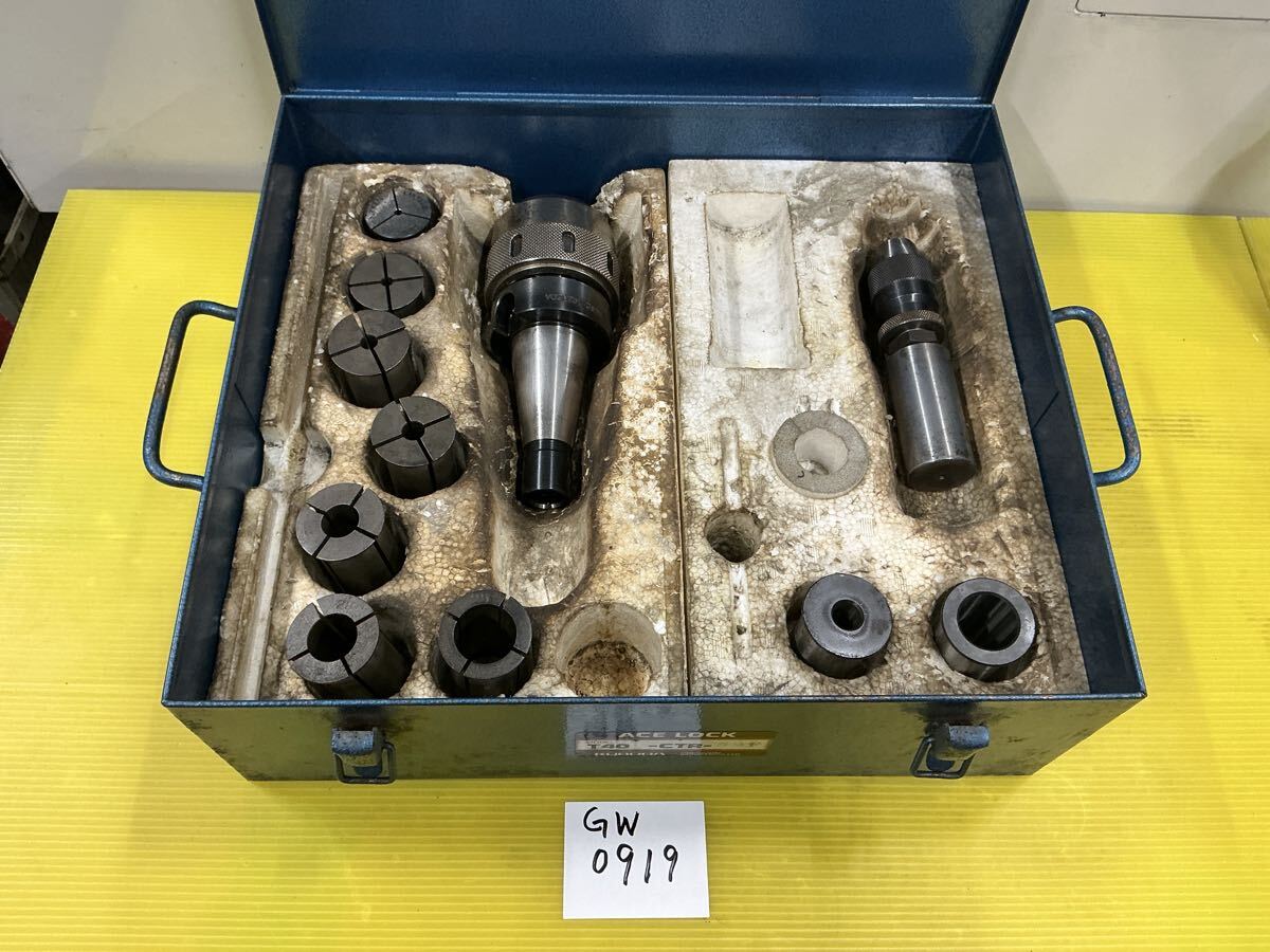 GW−0919 黒田精工 ミーリングチャック&コレットセット ACE LOCK T40ーCTRー32F拍卖