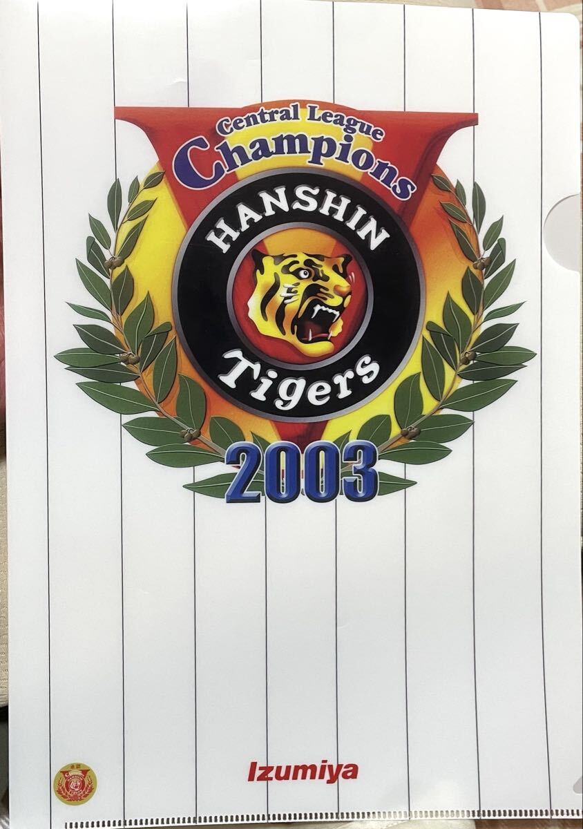 阪神タイガース クリアファイル 2003年優勝記念拍卖