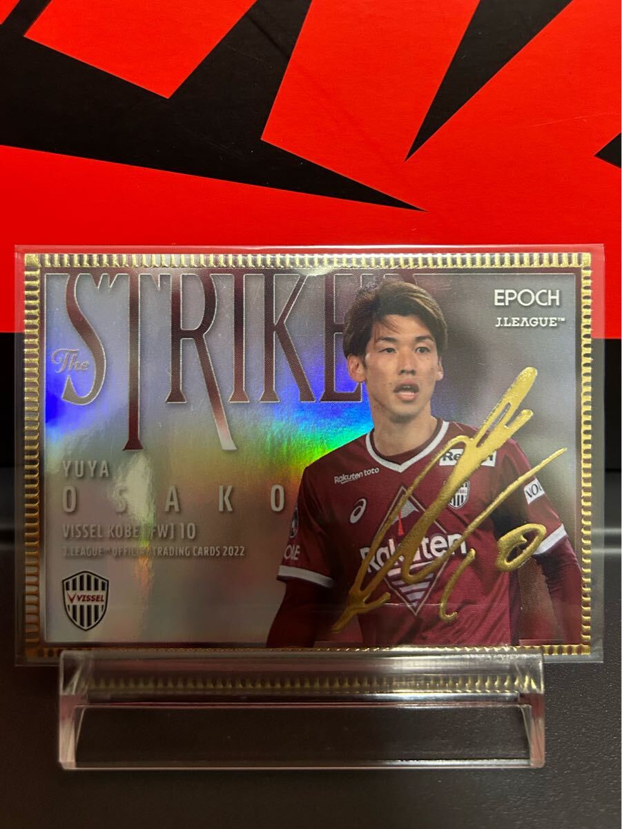 EPOCH 2022 Jリーグ 大迫勇也 ヴィッセル神戸 30シリ サインパラレル The STRIKER 拍卖