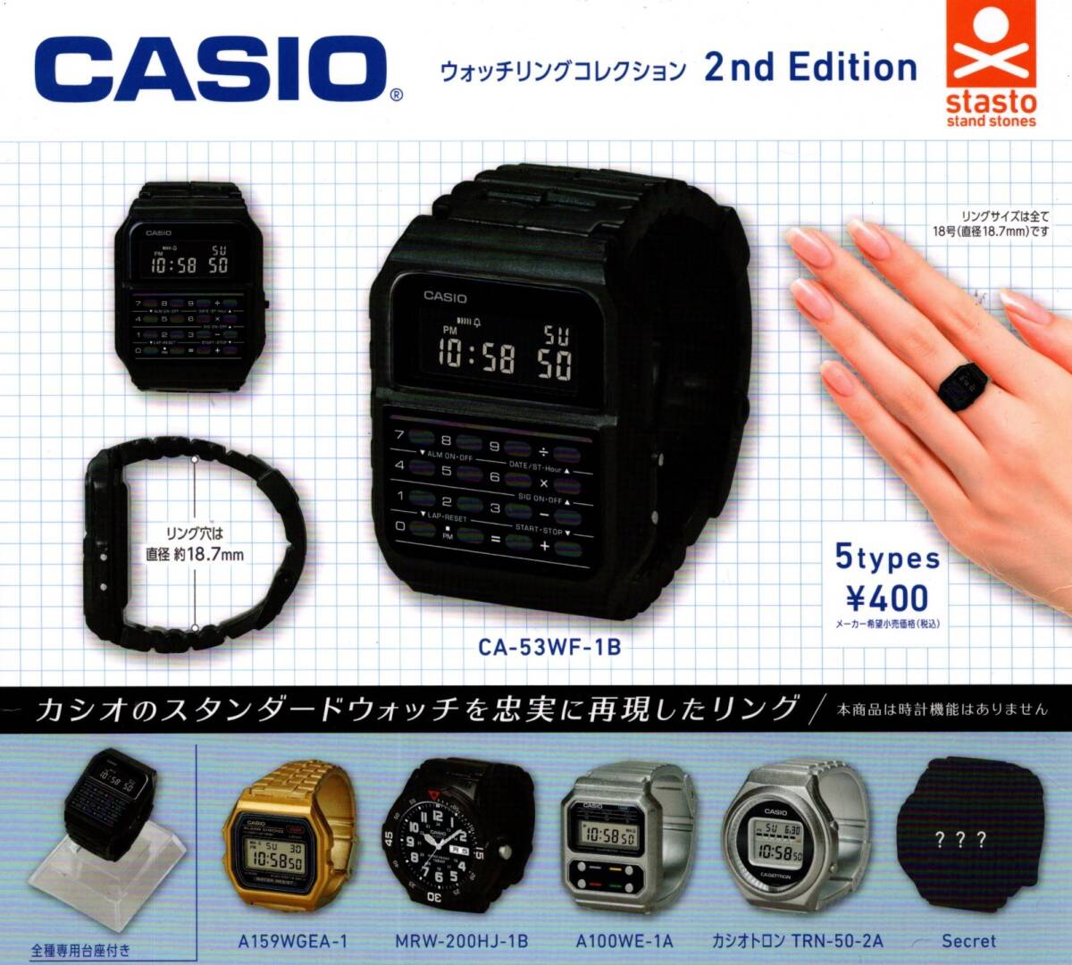 ★★★【送料込み】即決!CASIO ウォッチリングコレクション 2nd Edition シークレット入り全6種 カシオ/ガチャ/カプセルトイ★★★★★★★拍卖