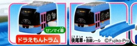 ★★★いっしょにあそぼう!車と列車が行き交う町編【ドラえもんトラムセット】★ラスト★新品★ガチャ★カプセルトイ★★★★★★★拍卖
