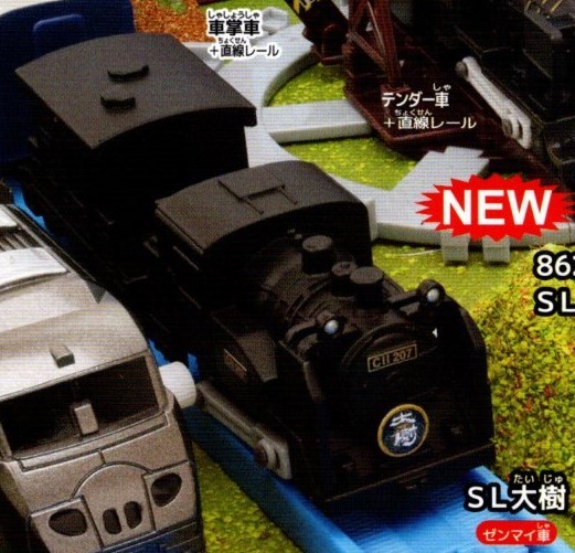 ★★★即決!SLたちといこう!日本の旅編【SL大樹 2種セット】2カプセル分/ガチャ★★★★★★★★★★★★★★★★★★★★★★★★★★★拍卖