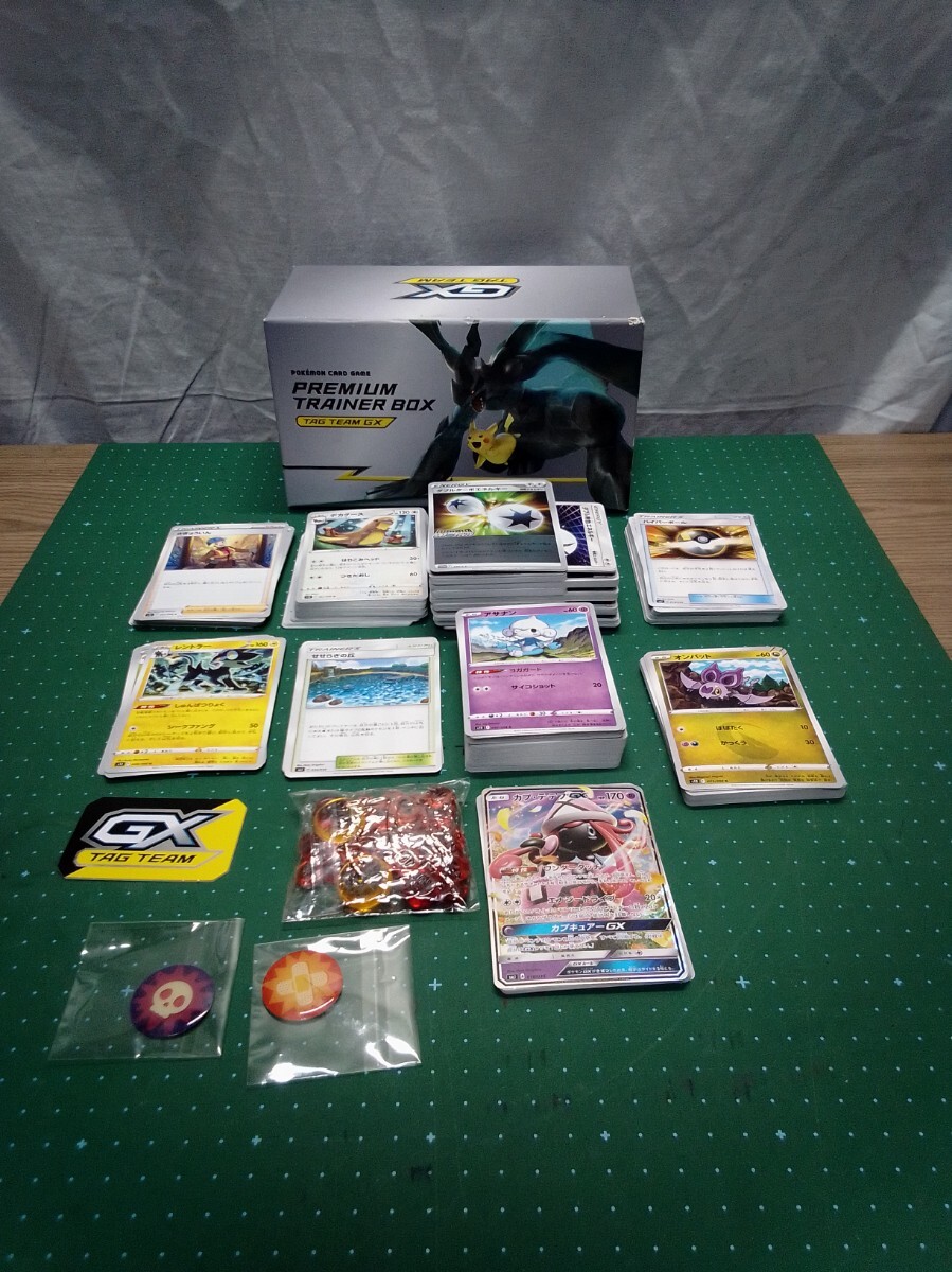 (a98)ポケモンカードゲーム プレミアムトレーナーボックス TAG TEAM GX、大量カードセット拍卖