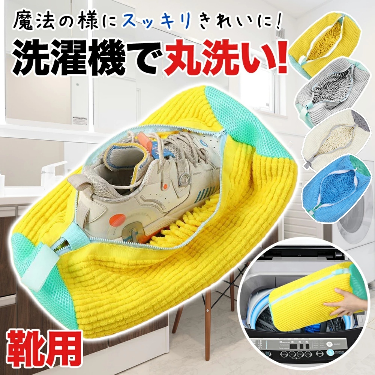 【2個セット】靴 洗濯ネット 靴用洗濯ネットラクピカネットシューズ 洗濯袋 ランドリーネット型崩れ防止 靴用 袋 洗濯用品 靴洗いネット拍卖