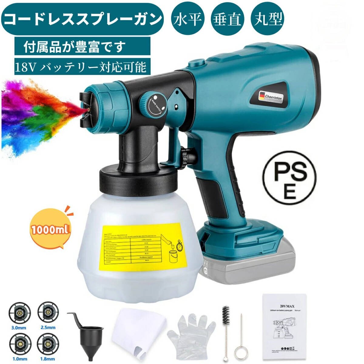 電動 スプレーガン コードレス 噴霧器 マキタ18Vバッテリー対応可能 3つの噴霧方法 噴射量調節可能 家庭用 塗装機 1000ml DIY 本体のみ拍卖