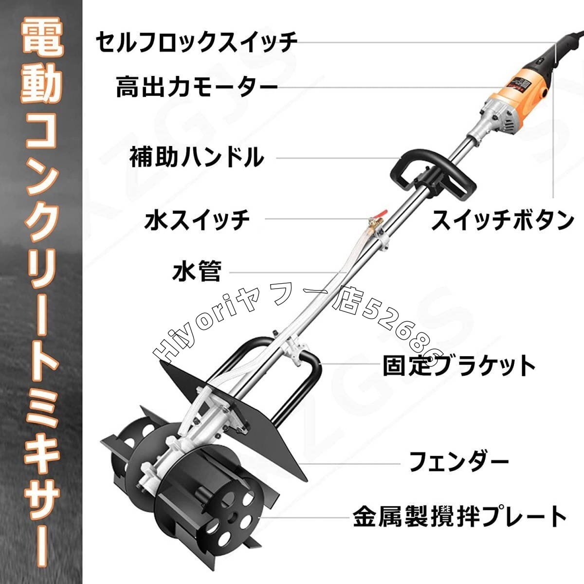 推薦★コンクリートミキサー かくはん機 攪拌機 110V モルタル グラウト スターラー 6速調整可能 ハンドヘルド 電気セメントミキサー拍卖