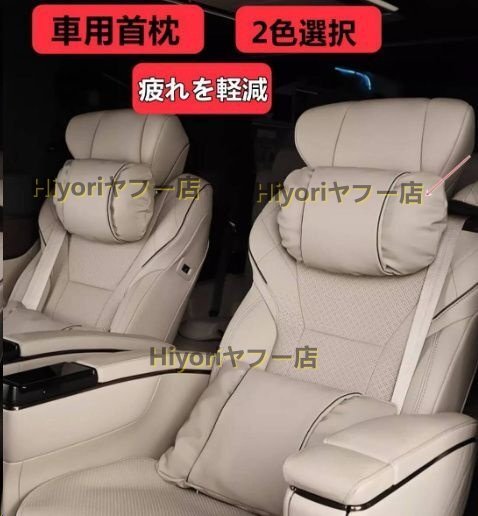 アルファード40系 ヴェルファイア 40系 首サポートで疲れを軽減 ピロー 車用首枕 ネックパッド 車 ネッククッション ドライブ 旅行長距離運拍卖