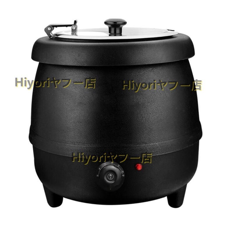 新作 人気10L 業務用 ステンレス鋼 食品用スープ釜ウォーマー業務用電気式スープウォーマー温度調整スープジャー スープ保温鍋 黒拍卖