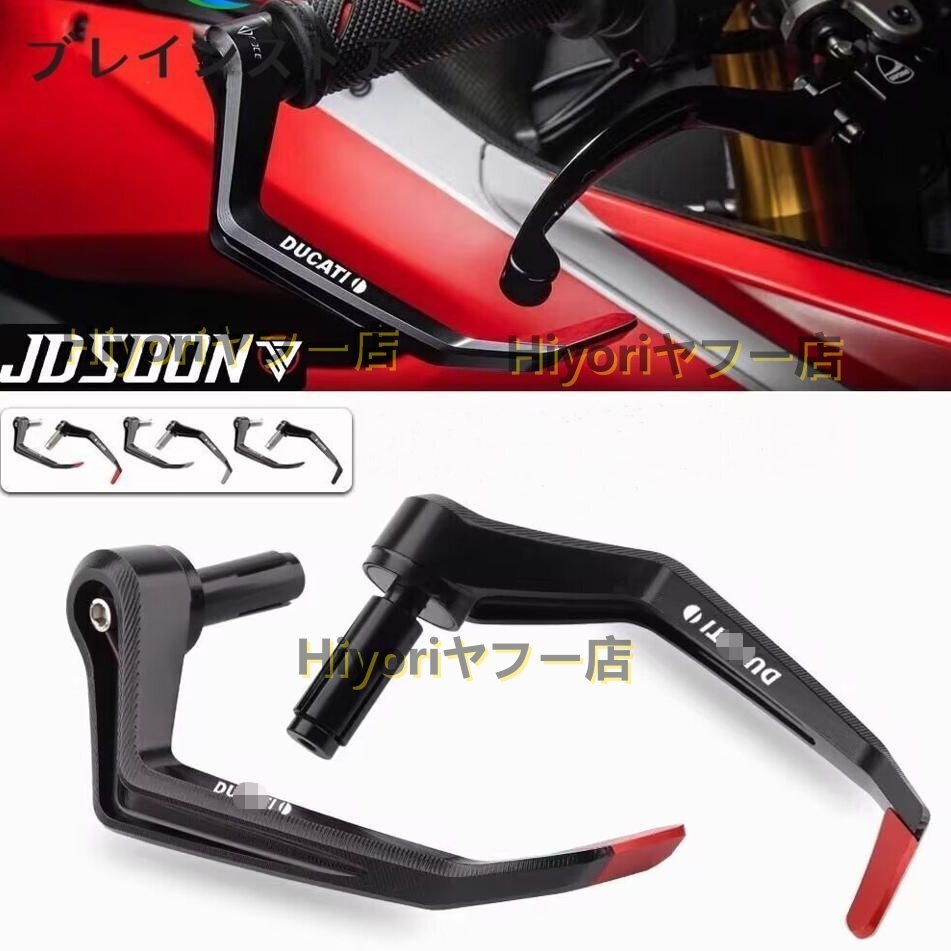 Ducati ドゥカティ1199 1299 959 パニガーレV2 パニガーレ 959 レバーガード ブレーキ スポイラー アルミニウム合金拍卖