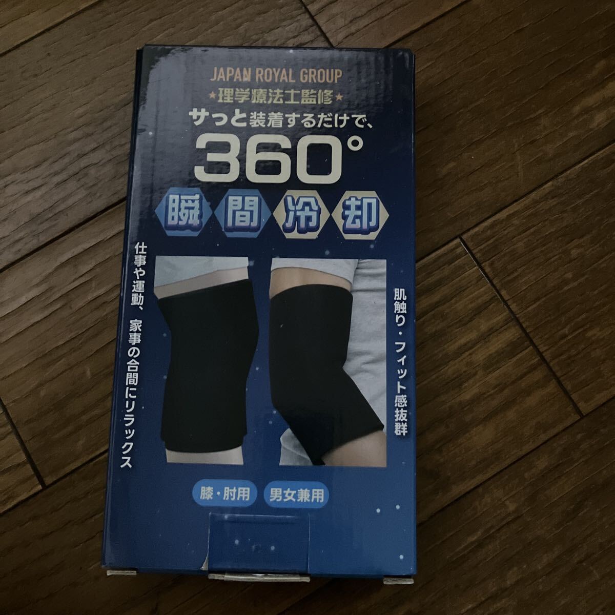 JAPAN ROYAL GROUP ジャパンロイヤルグループ 【現役理学療法士監修】 膝・肘用 コールド/ホット圧縮スリーブ Lサイズ拍卖