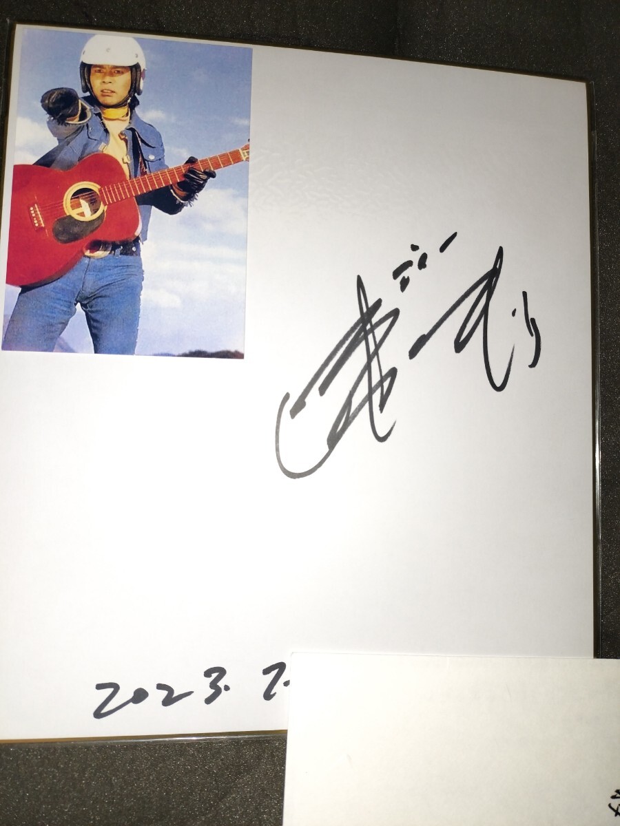 人造人間キカイダー 伴大介 直筆サイン色紙拍卖