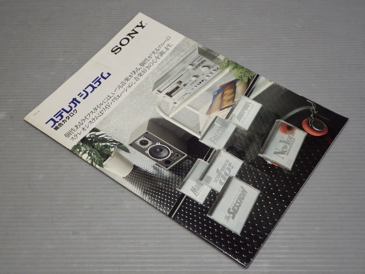 【広告パンフ】SONY ステレオシステム総合カタログ◆1980年◆The SESSION/サウンドセンサーdo!/オーディオ/ステレオ/システムコンポ拍卖