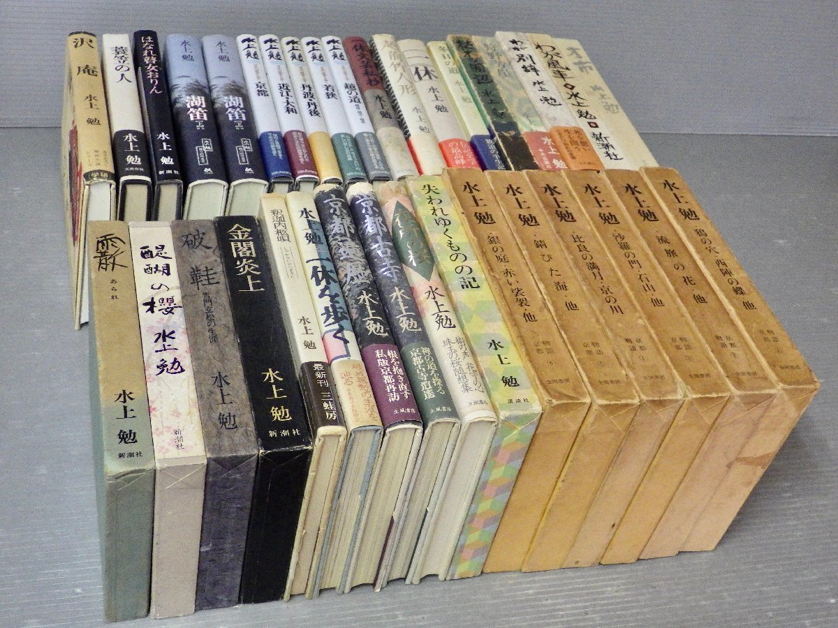 まとめ売り!!|水上勉〈単行本まとめて35冊セット うち初版28冊〉◆金閣炎上/京都物語 限定愛蔵版 全6巻/越前竹人形/湖笛/蓑笠の人/沢庵/他拍卖