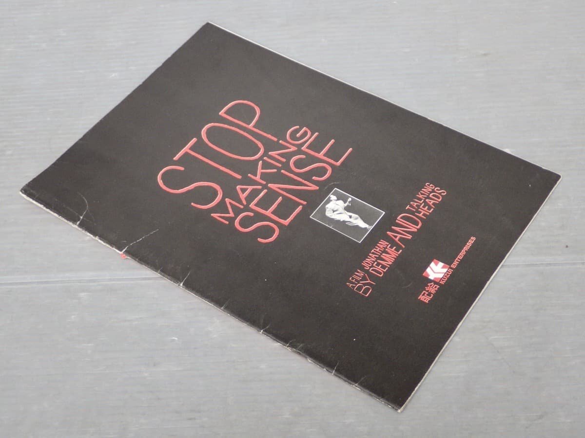 【映画パンフ】STOP MAKING SENSE ストップ・メイキング・センス◆監督 ジョナサン・デミィ◆トーキング・ヘッズ/デヴィッド・バーン拍卖