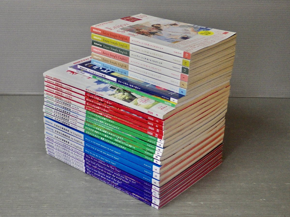 まとめ売り!!|NHKラジオ 英語番組テキストを中心に〈まとめて28冊セット〉2020-24年◆基礎英語/中高生の基礎英語/Enjoy Simple English/他拍卖