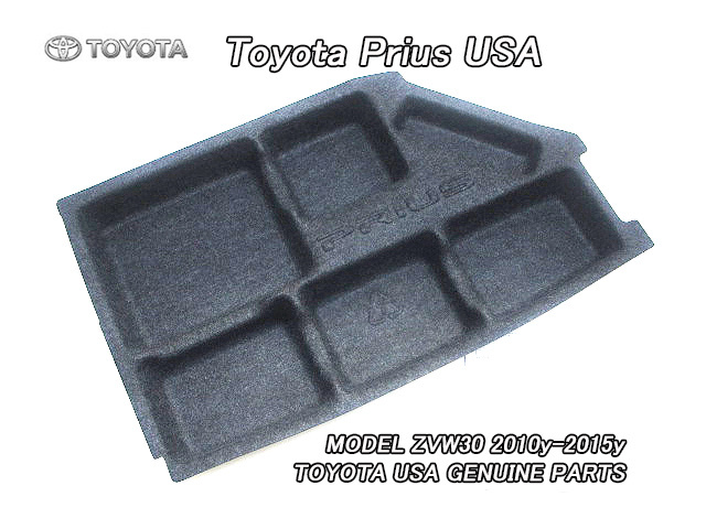 プリウスZVW30【TOYOTA】トヨタPRIUS純正USカーゴオーガナイザー荷室整理箱/USDM北米仕様フロア下ラゲッジ収納ラゲージアンダートレイUSA拍卖