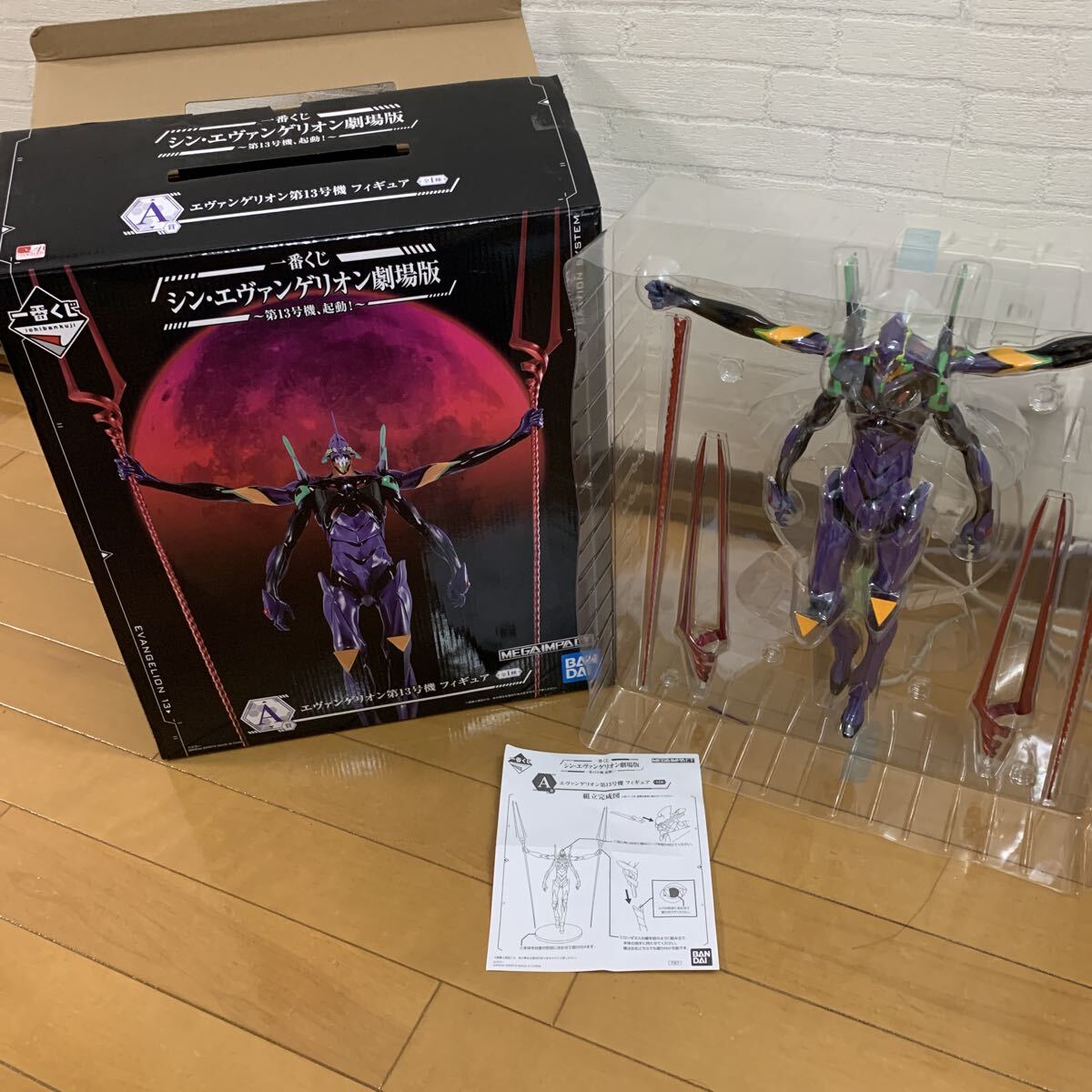 バンダイ 一番くじ エヴァンゲリオン第13号機、起動! A賞 エヴァンゲリオン第13号機 フィギュア拍卖