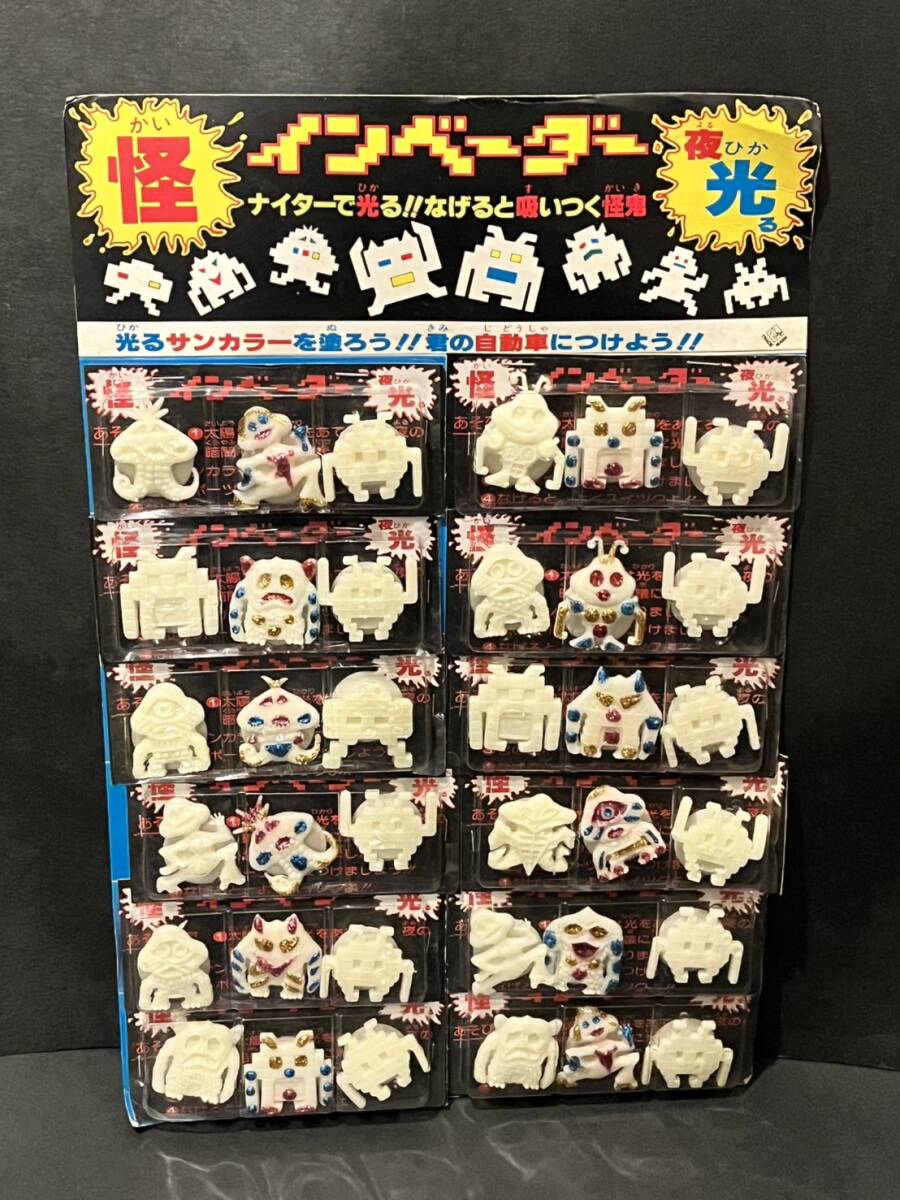 昭和 レトロ 怪 インベーダー 台紙 12付 倉庫品 宇宙人 駄玩具拍卖