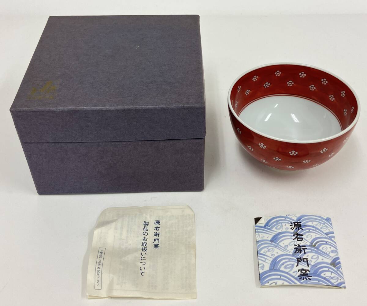E0002-2510-0056 1円出品 食器 和食器 有田焼 源右衛門 源右衛門窯 染付梅地紋 赤絵梅地紋茶碗 茶碗 飯碗 箱 付き拍卖