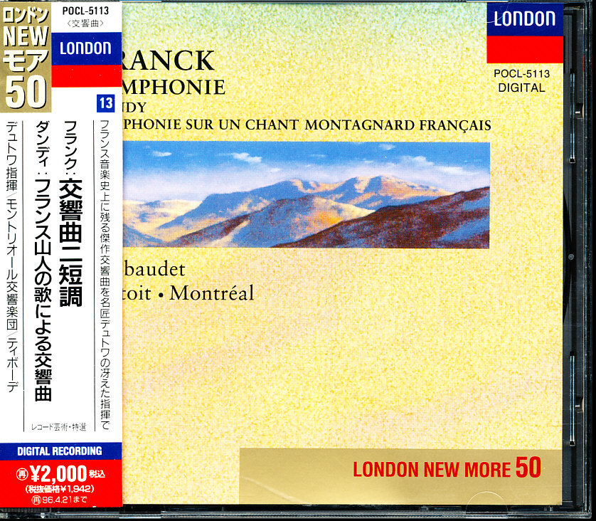 盤面良好 DECCA/LONDON国内盤 シャルル・デュトワ - フランク:交響曲, ダンディ:フランス山人の歌による交響曲 a10B00005FLOO拍卖