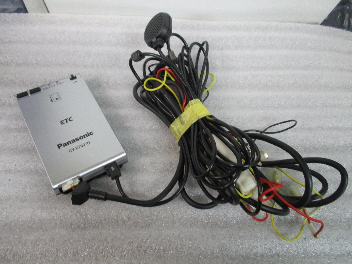 ★パナソニック ETC CY-ET907D 分離型【送料込み】拍卖