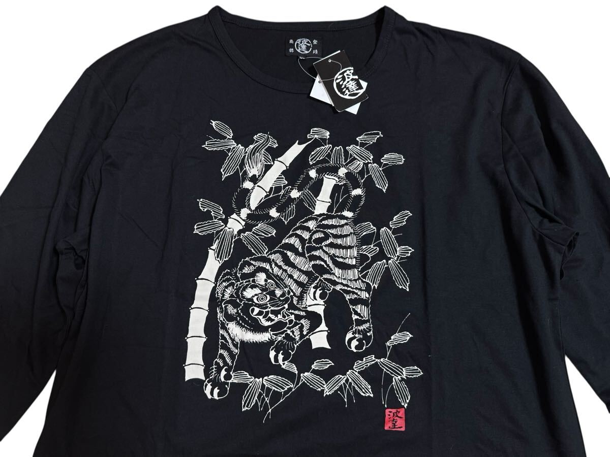 波逹 和柄ロングスリーブ 長袖Tシャツ ブラック ロンTサイズ5L拍卖