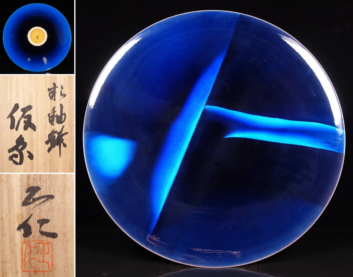 特大47.7cm 人間国宝 三代 徳田八十吉に師事 田島正仁 彩釉鉢『仮象』共箱 推定日本伝統工芸展出品作【九谷焼 大皿 飾皿 花瓶 耀彩】拍卖