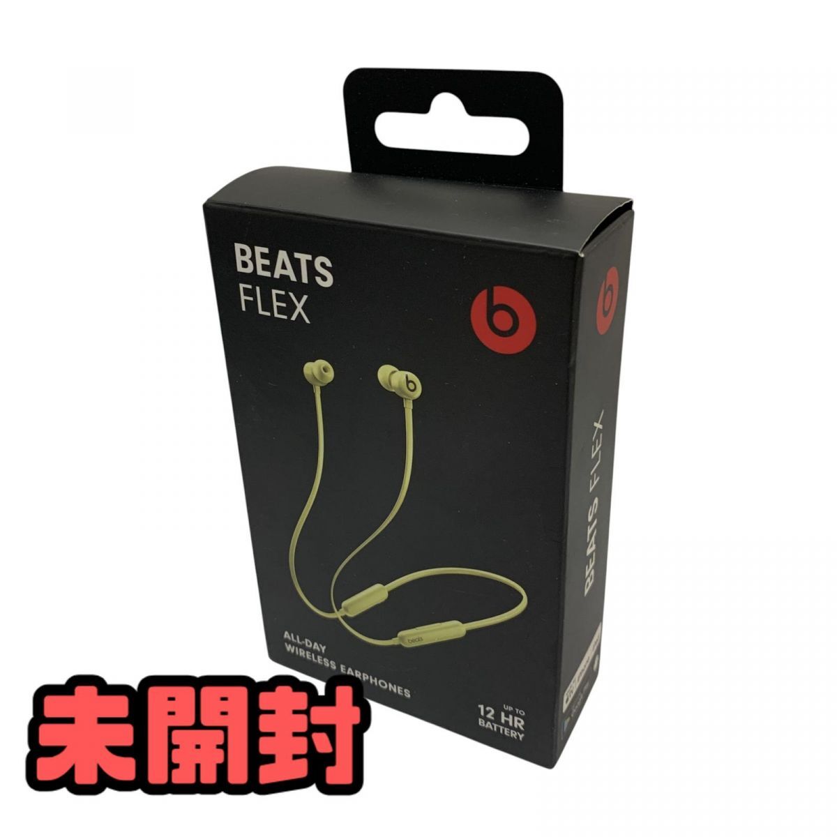 ★未開封★ ワイヤレスイヤホン Beats ビーツ Flex カナル型 ユズイエロー MYMD2PA/A 直接お渡し歓迎 WMK839041相拍卖