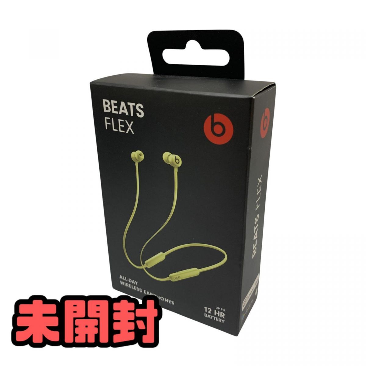 ★未開封★ ワイヤレスイヤホン Beats ビーツ Flex カナル型 ユズイエロー MYMD2PA/A 直接お渡し歓迎 WMK839042相拍卖