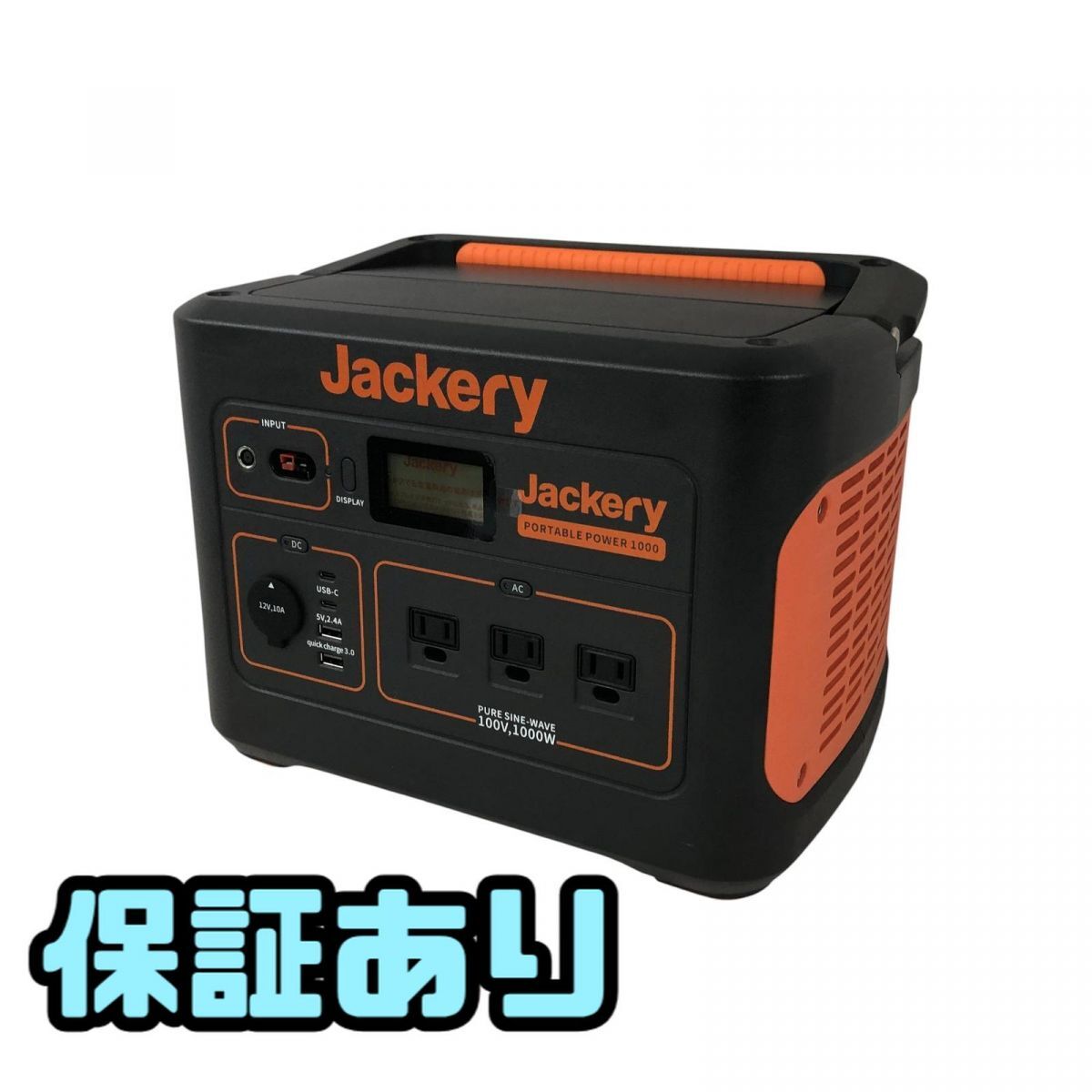 ★美品★ ポータブル電源 Jackery ジャクリ ポータブルパワー1000 278400mAh/1002Wh 直接お渡し歓迎 BBK842918相拍卖