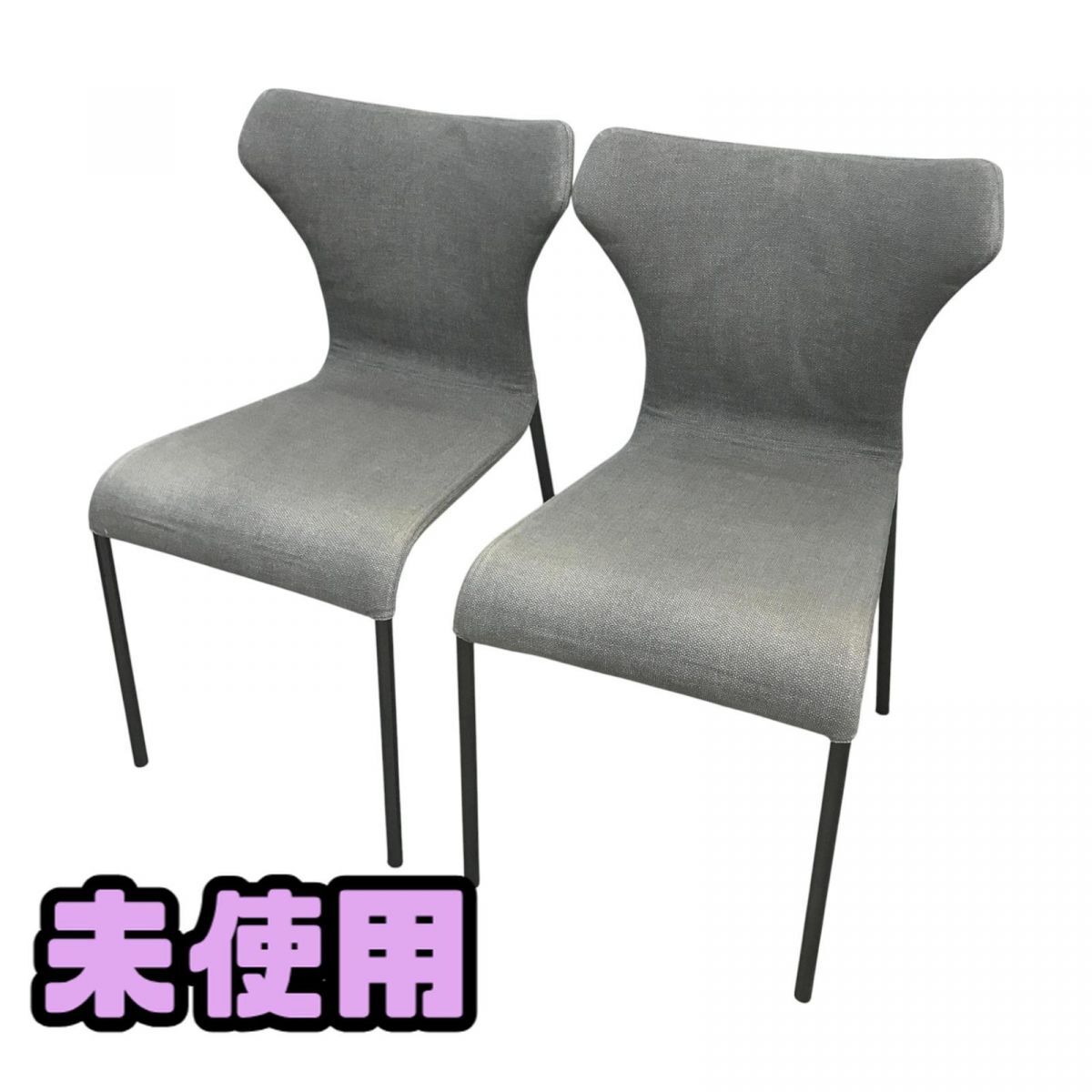 ★未使用★ ダイニングチェア 2点 B&B ITALIA PAPILIO パピリオ 直接お渡し歓迎 FRK847222大拍卖