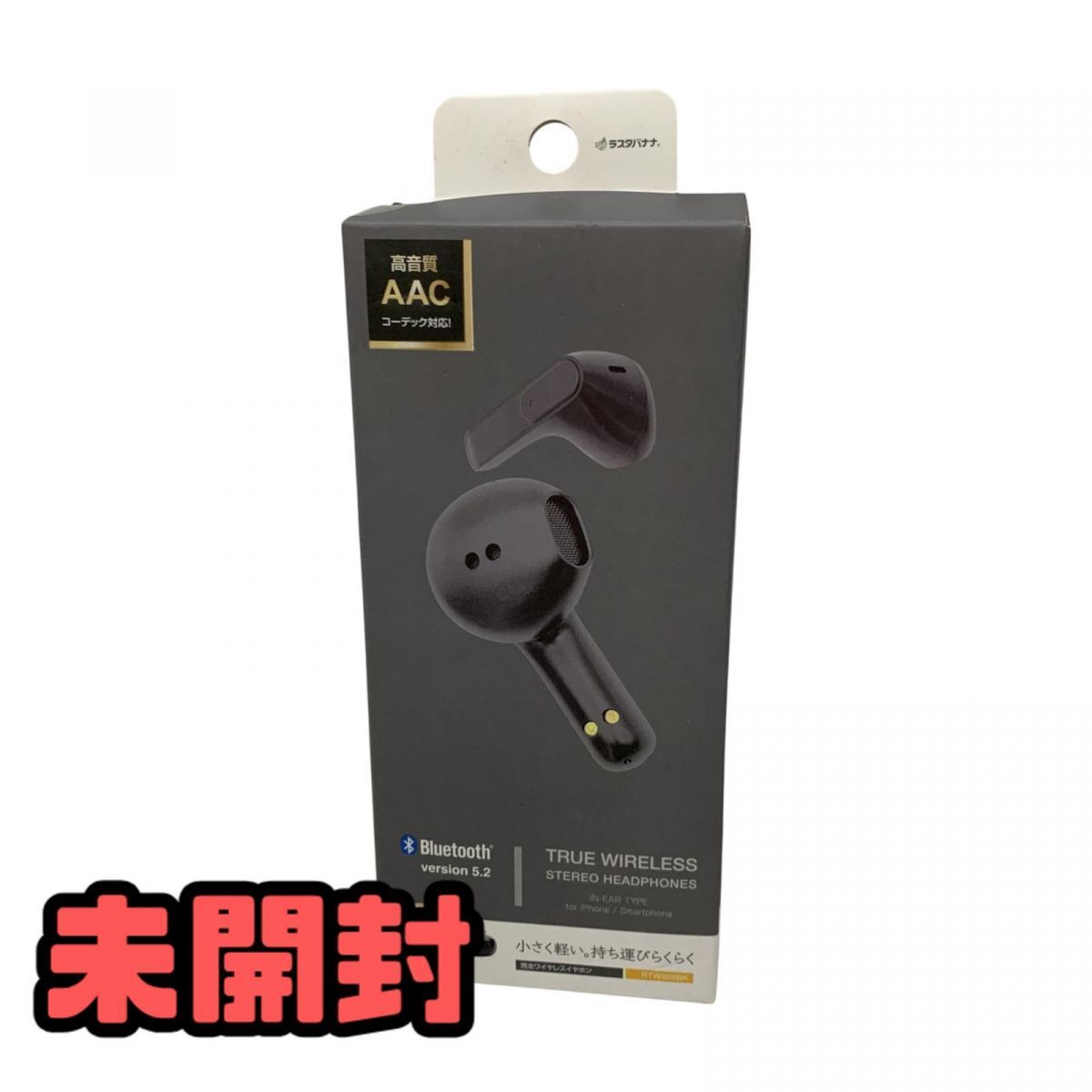 ★未開封★ ワイヤレス ステレオイヤホン RastaBanana ラスタバナナ RTWS05BK 直接お渡し歓迎 WMK839170相拍卖