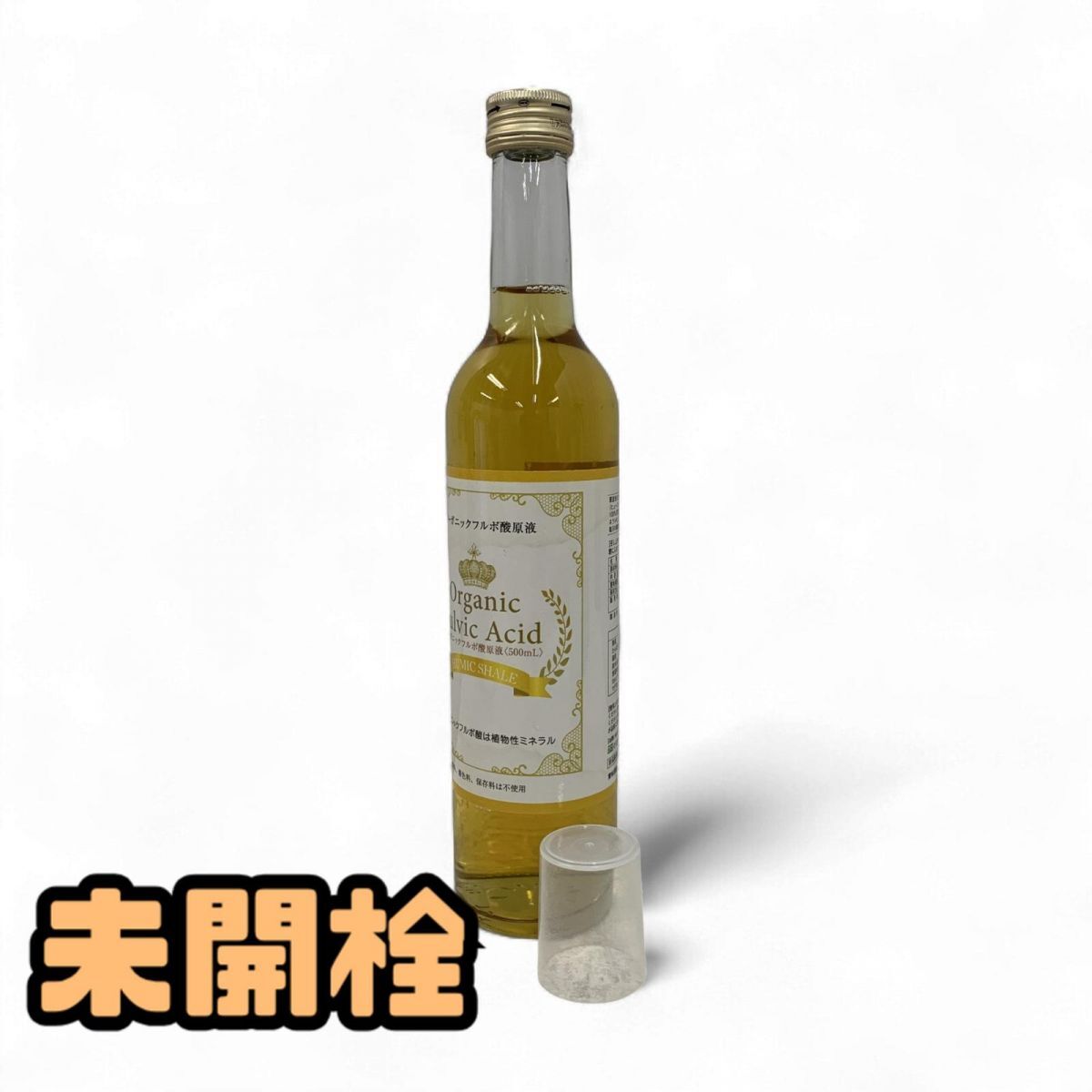★未開栓★ 健康飲料 HOMIC SHALE オーガニック フルボ酸 原液 500mL 賞味期限2027.02 直接お渡し歓迎 AYK850665相拍卖