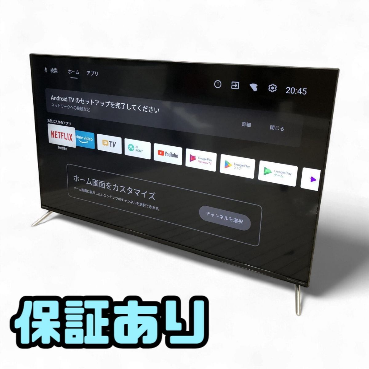 スマートテレビ 50インチ ORION オリオン 2023年製 Android TV搭載 SAUD501 リモコン付 直接お渡し歓迎 GLK835922大拍卖