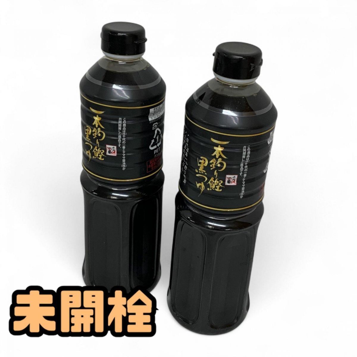 ★未開栓★ つゆ 希釈用 2点 ヤマサ醤油 一本釣り鰹 黒つゆ 1L 賞味期限2026.06.02 直接お渡し歓迎 ARK813835相拍卖