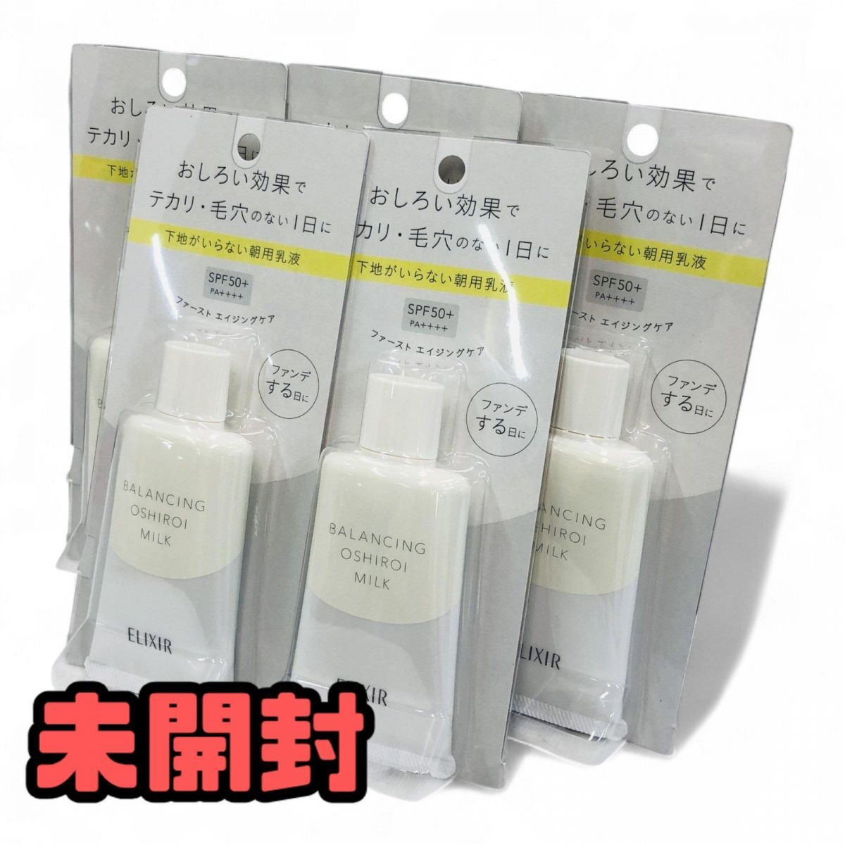 ★未開封★ 朝用乳液 5点 ELIXIR エリクシール バランシング おしろいミルク SPF50+ 35mL 直接お渡し歓迎 AQK819658相拍卖