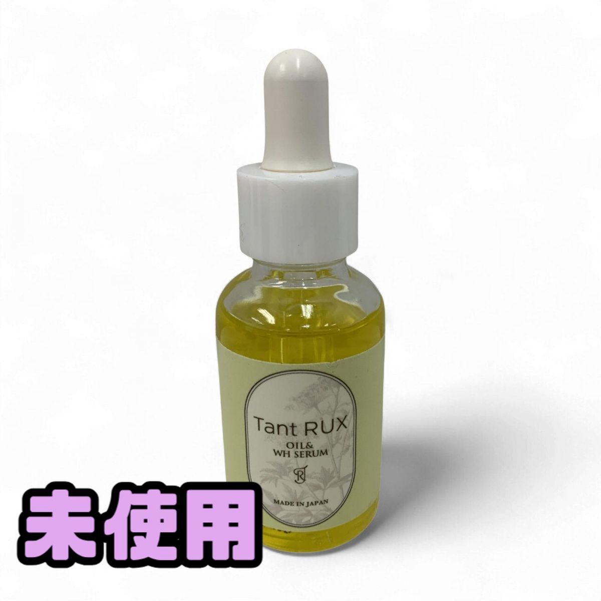 ★未使用★ ボディオイル Tant RUX タントリュクス オイルa WHセラム 30mL 直接お渡し歓迎 WYK853691相拍卖