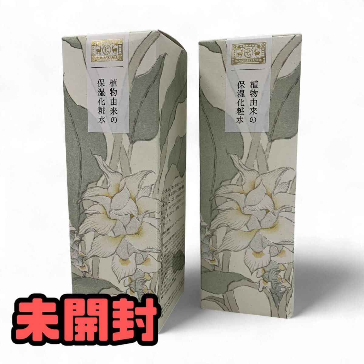 ★未開封★ 化粧水 2点 中川政七商店 植物由来の保湿化粧水 150mL 直接お渡し歓迎 AYK853689相拍卖