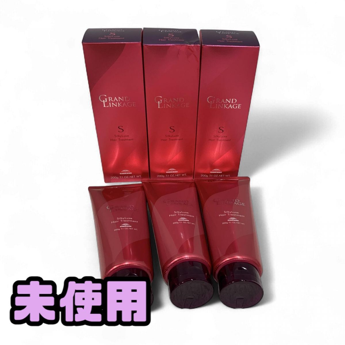 ★未使用★ トリートメント 3点 milbon ミルボン グランドリンケージ シルキーリュクス ヘアトリートメント 200g AMK841156相拍卖