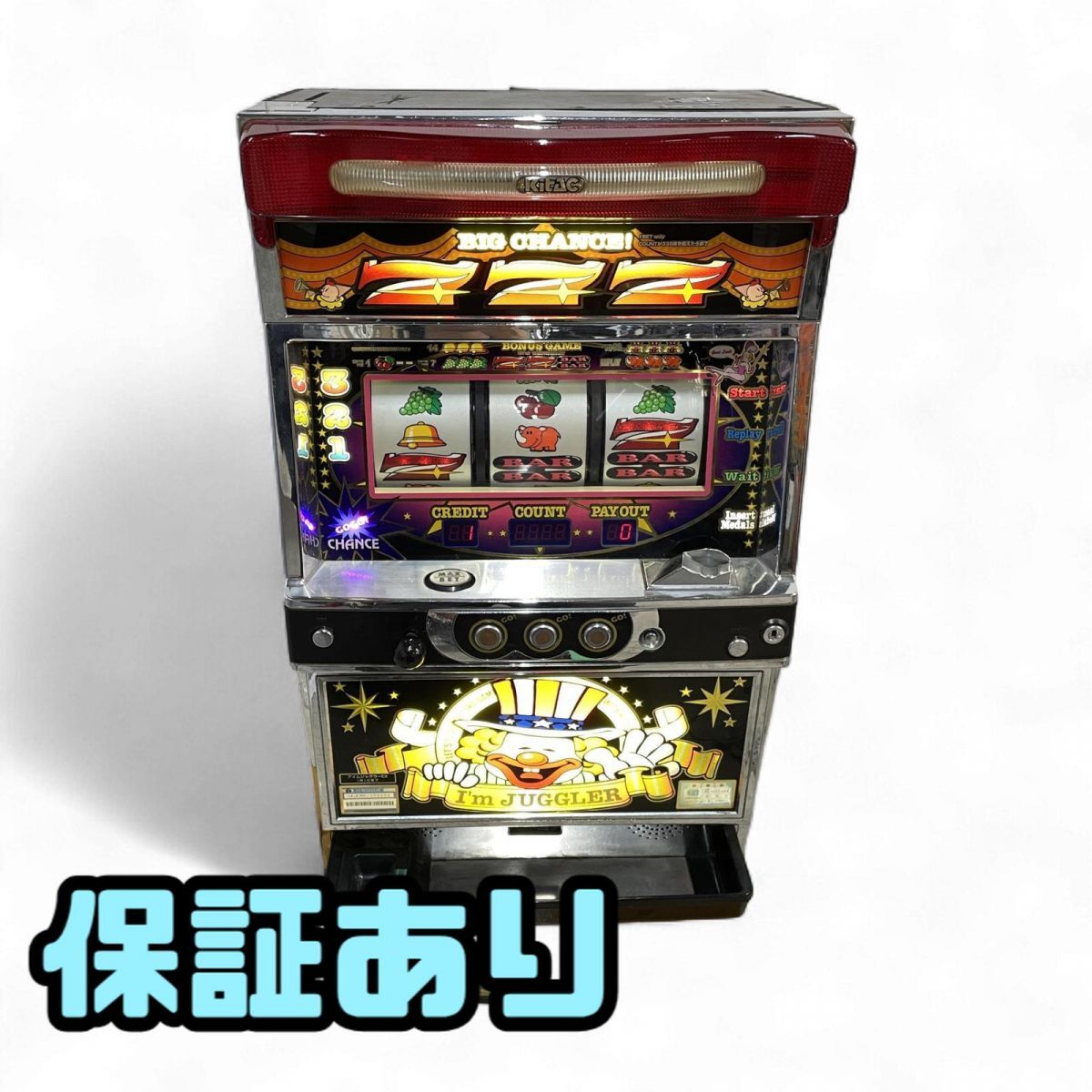 スロット 実機 北電子 2007年製 アイムジャグラーEX ドアキー 設定キー コイン機 カウンター付 引取限定 神奈川県相模原市 KMK856487相拍卖