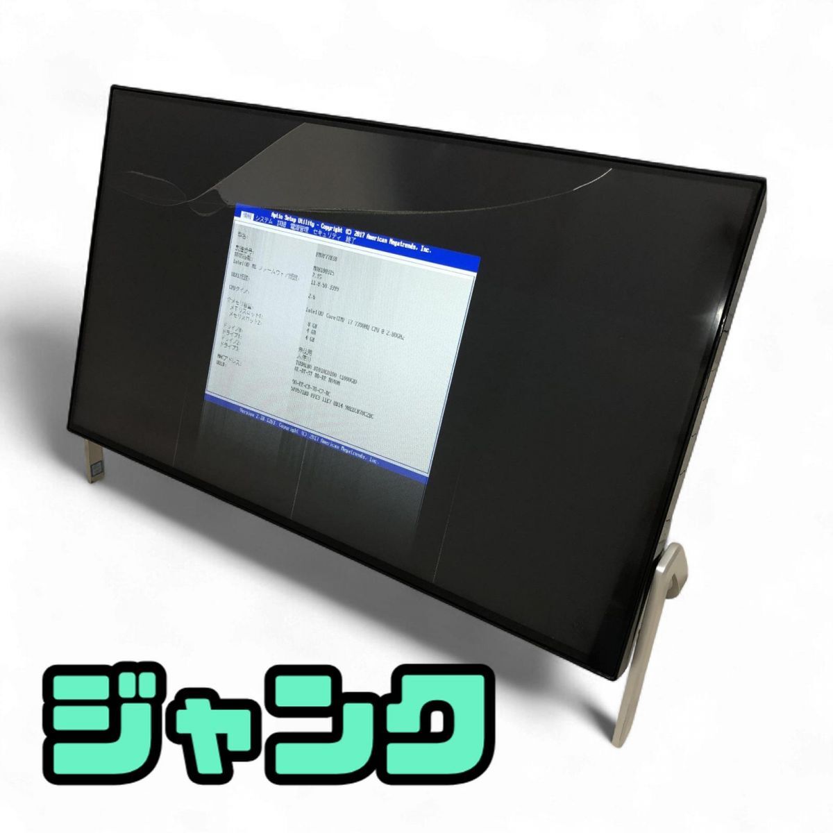 一体型パソコン 富士通 FMVF77B3B Core i7-7700HQ メモリ8GB HDD1TB OS再インストール済 ジャンク DMK812294新拍卖