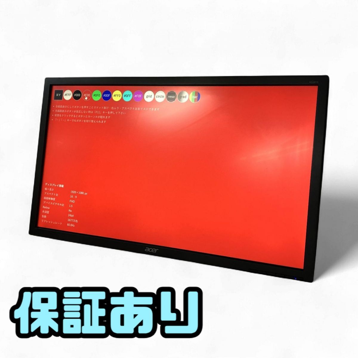 ゲーミングモニター 28インチ Acer エイサー SigmaLine 2021年製 KG281K 直接お渡し歓迎 EBK847761埼拍卖