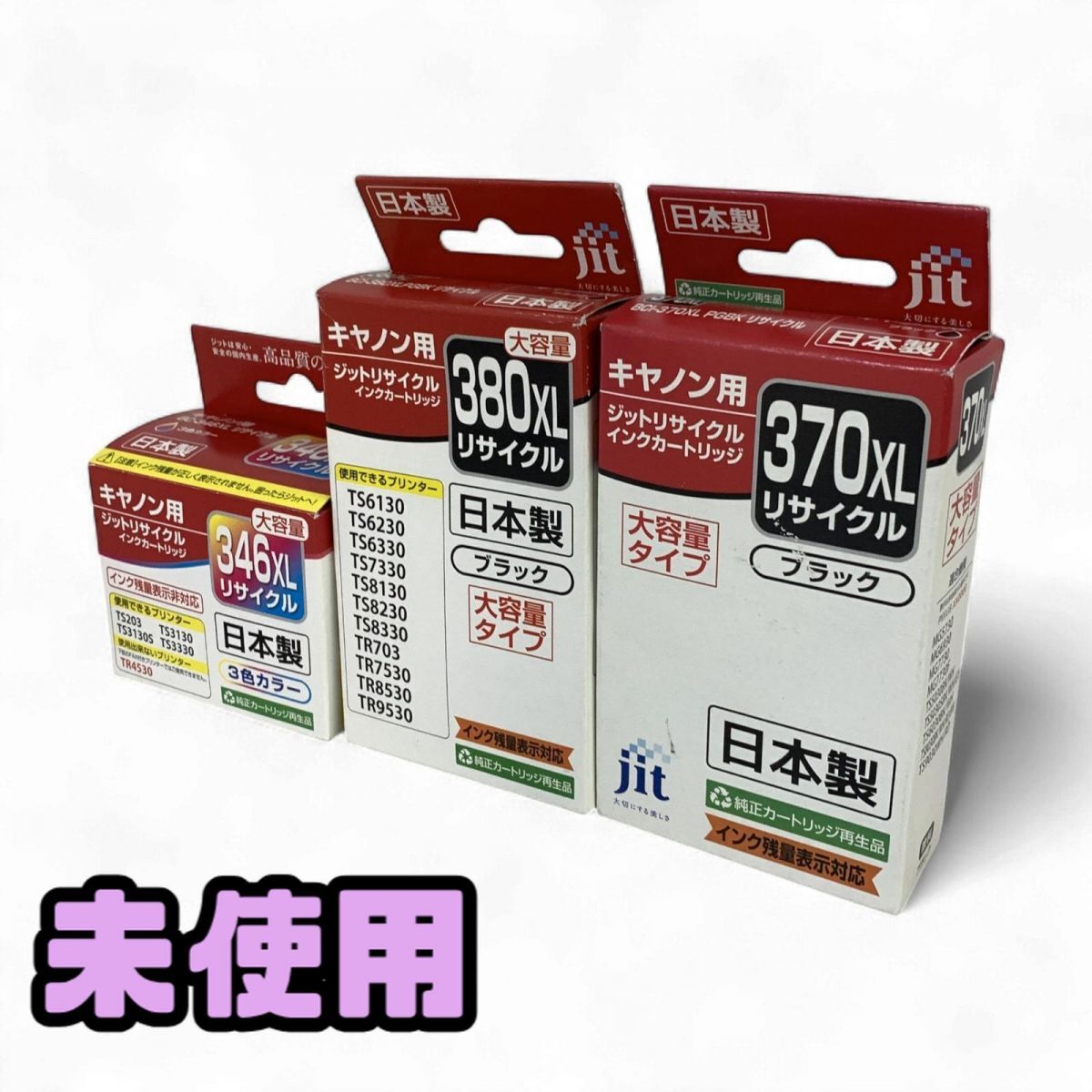 ★未使用★ インクカートリッジ まとめ 3点 Canon キャノン 3色カラー 346XL リサイクル など 直接お渡し歓迎 AAK813407相拍卖
