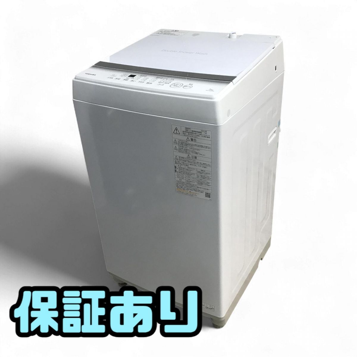 ★美品★ 洗濯機 7.0kg TOSHIBA 東芝 2023年製 ホワイト AW-7GM2 直接お渡し歓迎 GCK866754埼拍卖