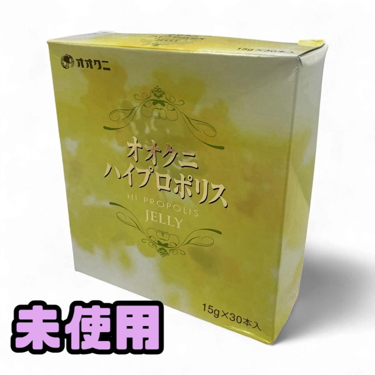 ★未使用★ サプリメント オオクニ ハイプロポリスゼリー 30本入 賞味期限2027.1.24 直接お渡し歓迎 AMK871220相拍卖