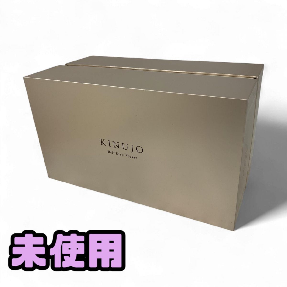 ★未使用★ ドライヤー KINUJO 絹女 Voyage ボヤージュ 海外対応 HW001 直接お渡し歓迎 AAK873590相拍卖