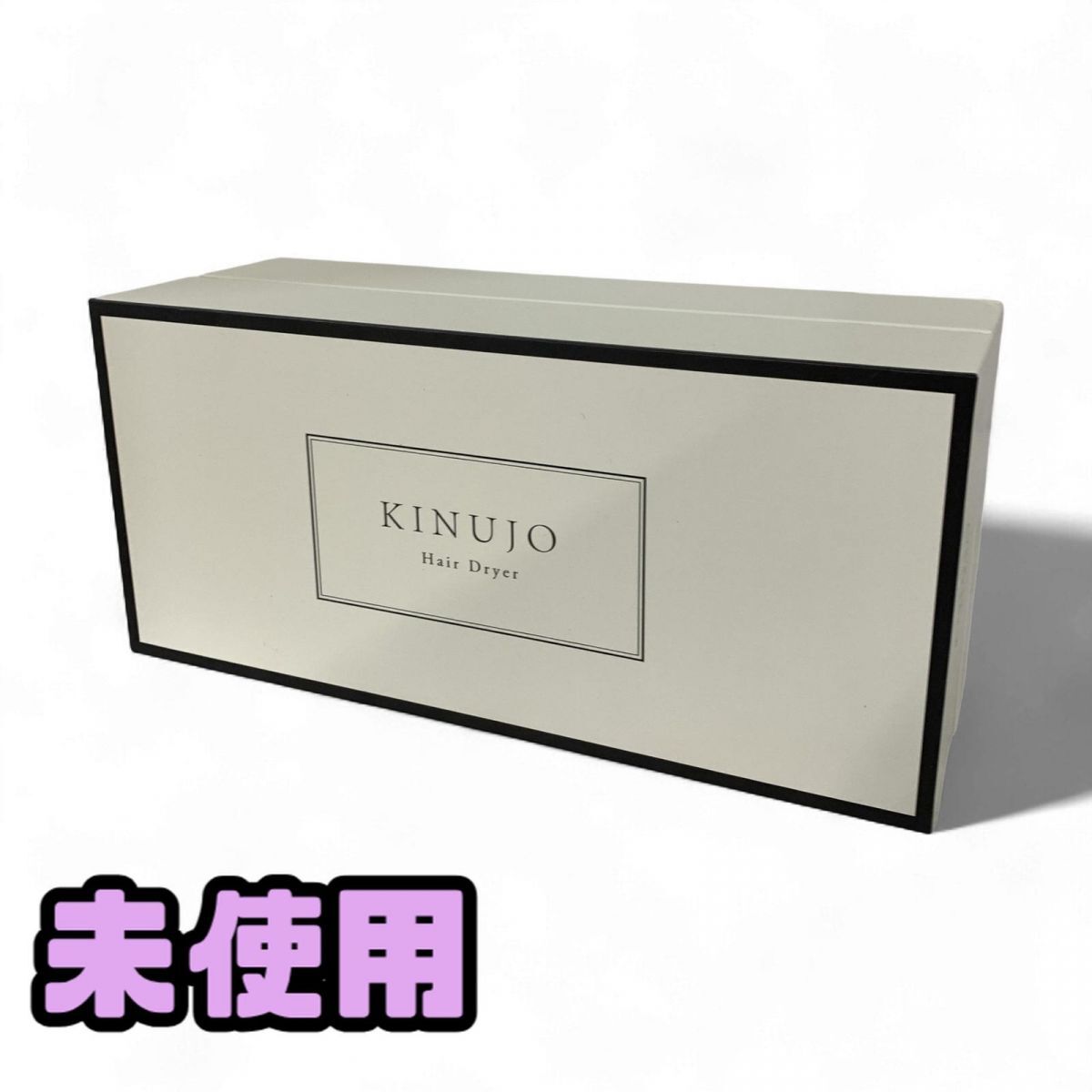 ★未使用★ ドライヤー KINUJO 絹女 コード年式2022年 ホワイト マイナスイオン 超軽量&速乾 KH301 直接お渡し歓迎 AAK873598相拍卖